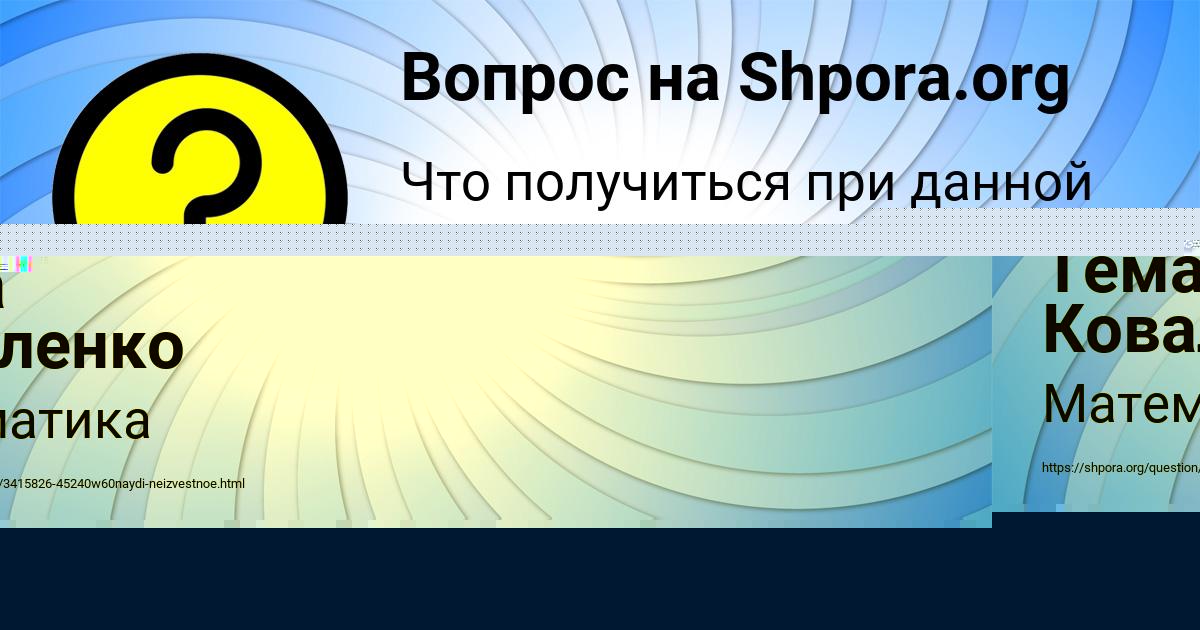 Картинка с текстом вопроса от пользователя Lina Pysar