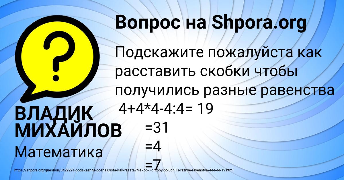 Картинка с текстом вопроса от пользователя ВЛАДИК МИХАЙЛОВ