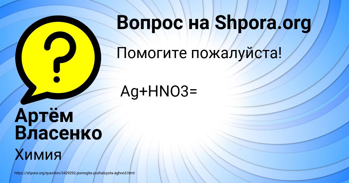 Картинка с текстом вопроса от пользователя Артём Власенко