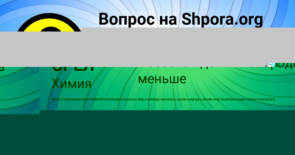 Картинка с текстом вопроса от пользователя Данил Ведмидь