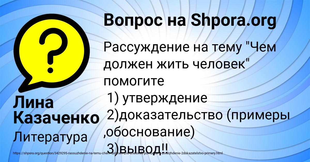 Картинка с текстом вопроса от пользователя Лина Казаченко