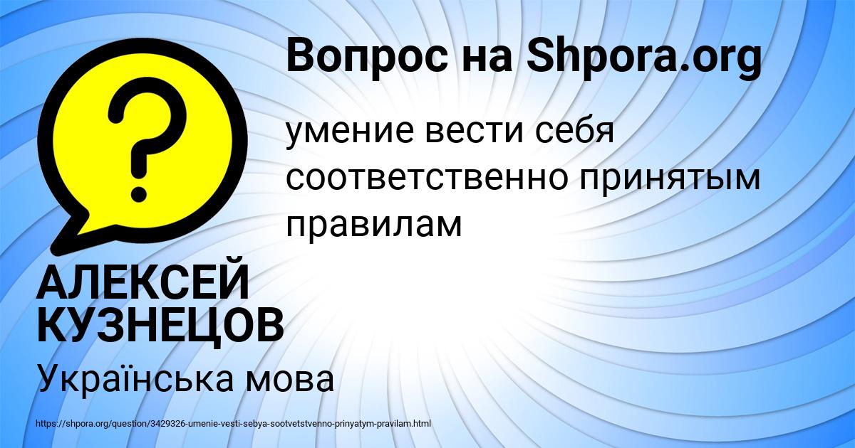 Картинка с текстом вопроса от пользователя АЛЕКСЕЙ КУЗНЕЦОВ