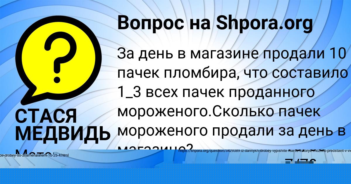 Картинка с текстом вопроса от пользователя Альбина Плотникова