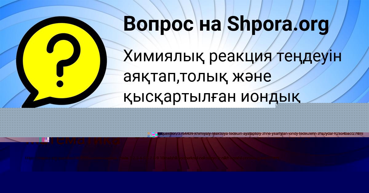 Картинка с текстом вопроса от пользователя Серега Кравченко