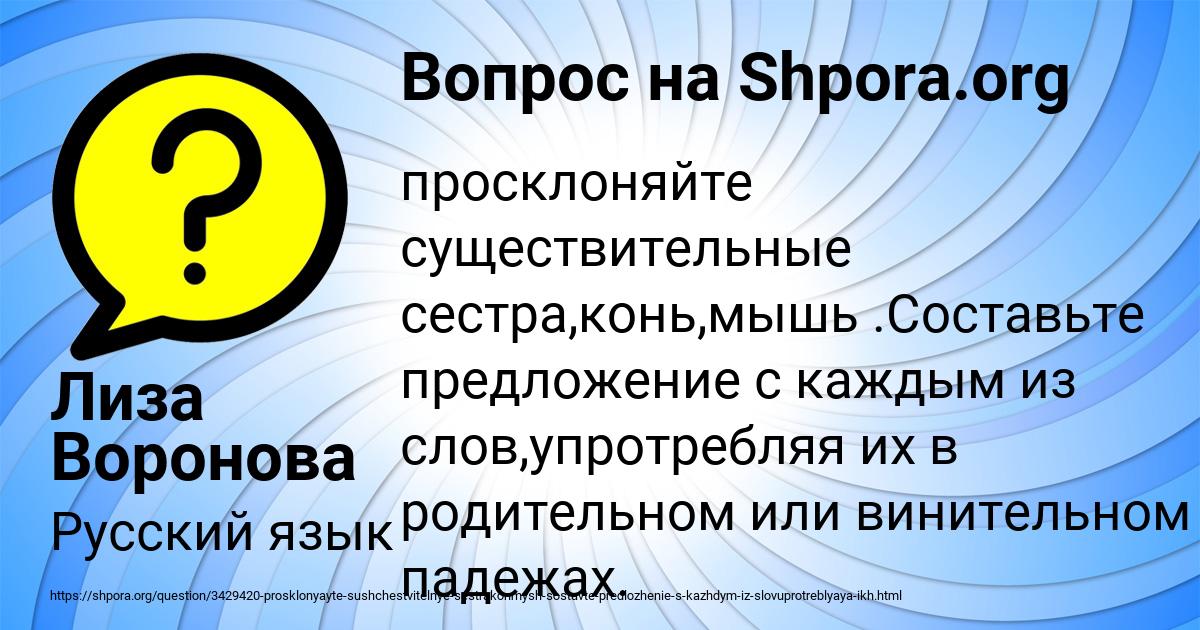 Картинка с текстом вопроса от пользователя Лиза Воронова
