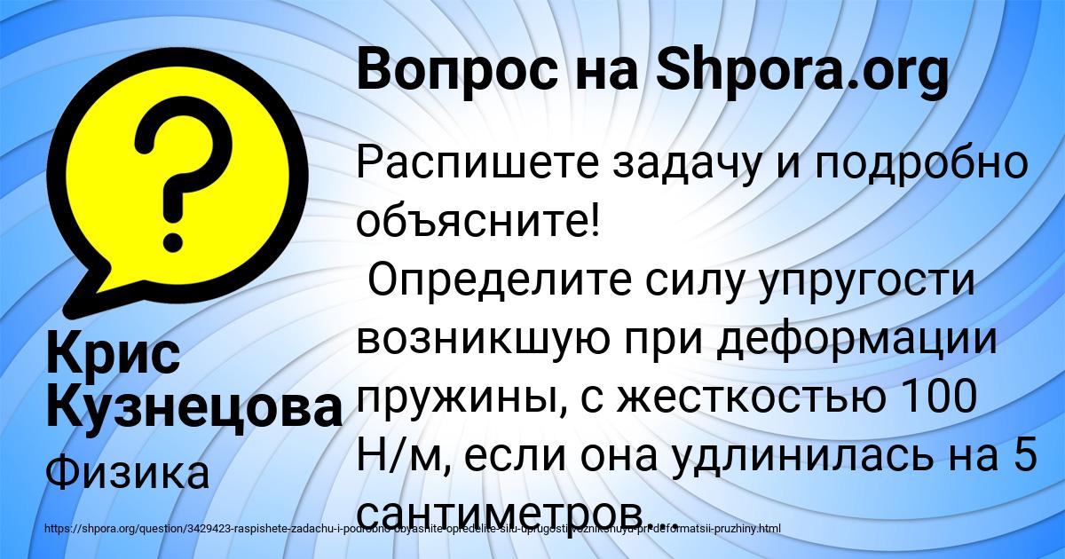 Картинка с текстом вопроса от пользователя Крис Кузнецова