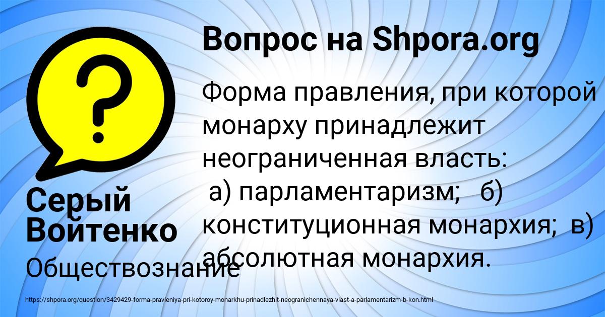 Картинка с текстом вопроса от пользователя Серый Войтенко