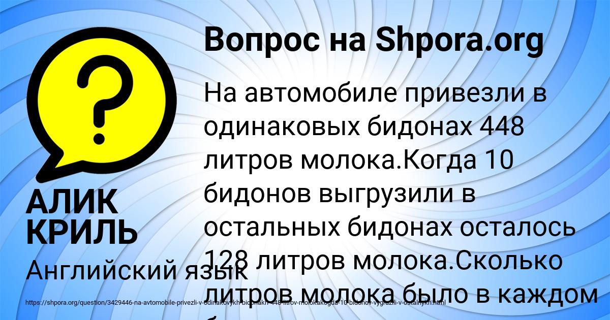 Картинка с текстом вопроса от пользователя АЛИК КРИЛЬ