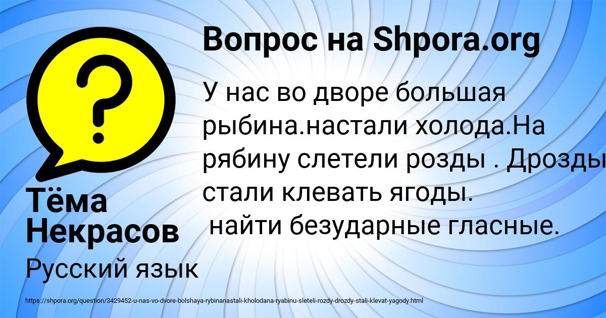 Картинка с текстом вопроса от пользователя Тёма Некрасов