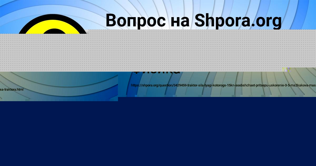 Картинка с текстом вопроса от пользователя ПОЛЯ ЧЕБОТЬКО