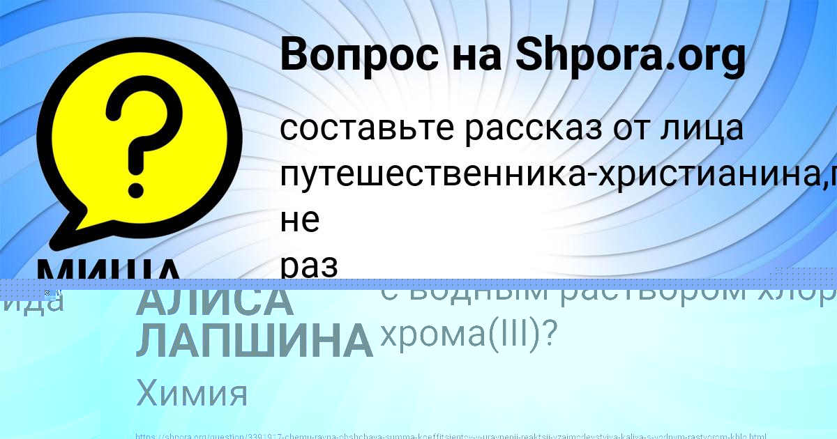 Картинка с текстом вопроса от пользователя МИША БЫКОВ