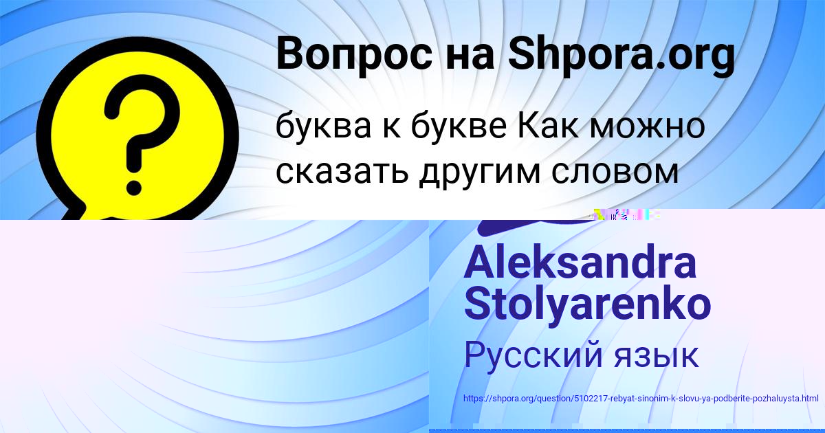 Картинка с текстом вопроса от пользователя Камила Антоненко