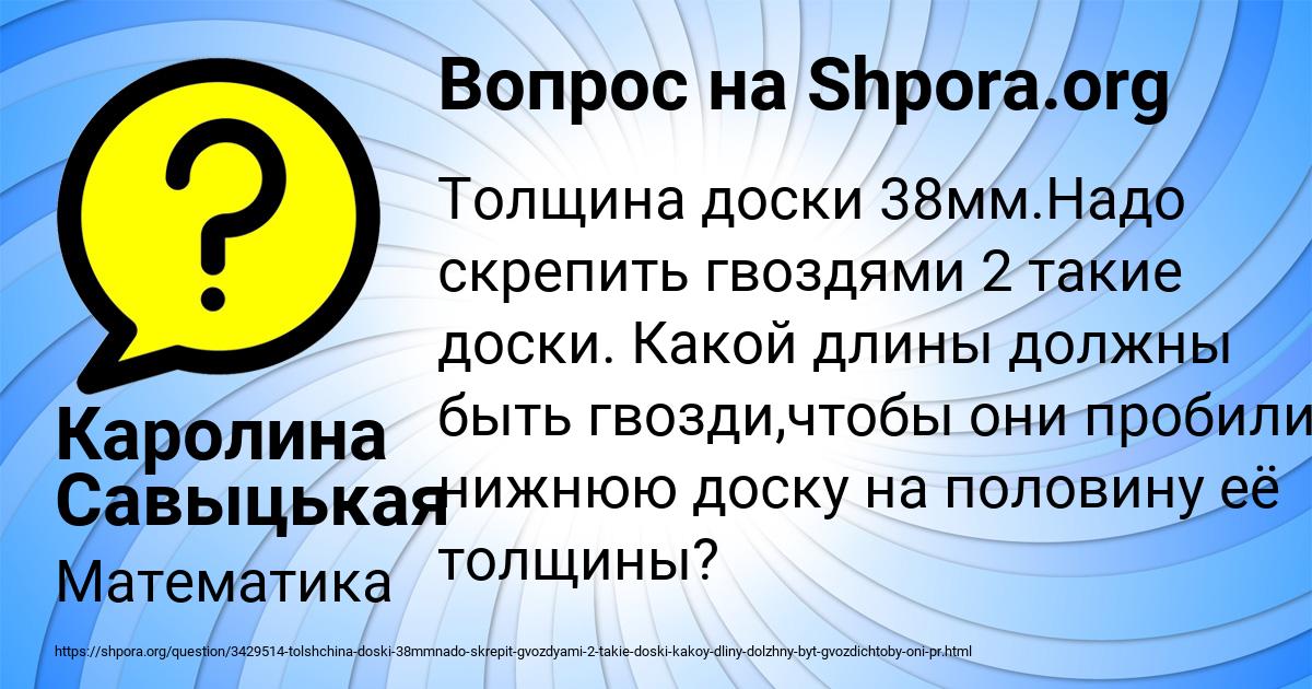 Картинка с текстом вопроса от пользователя Каролина Савыцькая