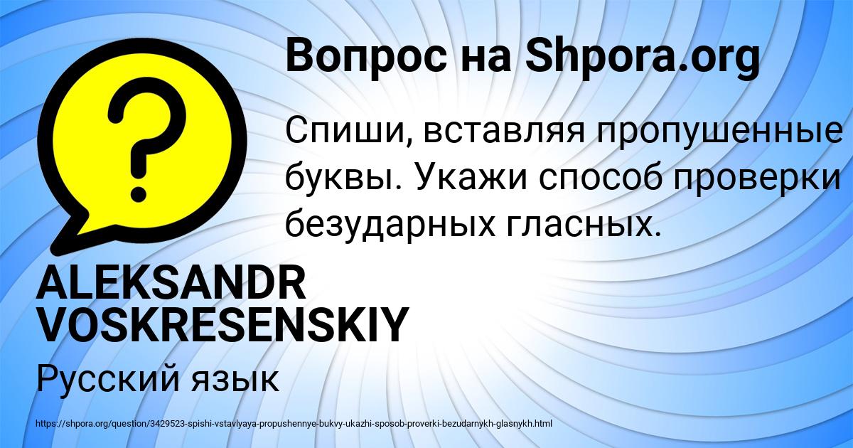 Картинка с текстом вопроса от пользователя ALEKSANDR VOSKRESENSKIY