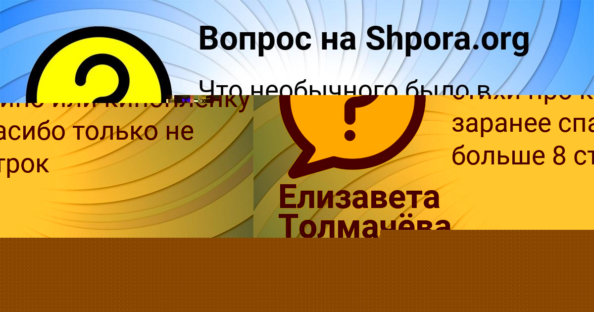 Картинка с текстом вопроса от пользователя Ксения Власенко