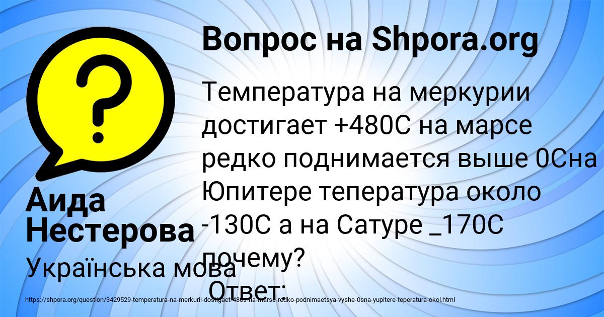 Картинка с текстом вопроса от пользователя Аида Нестерова