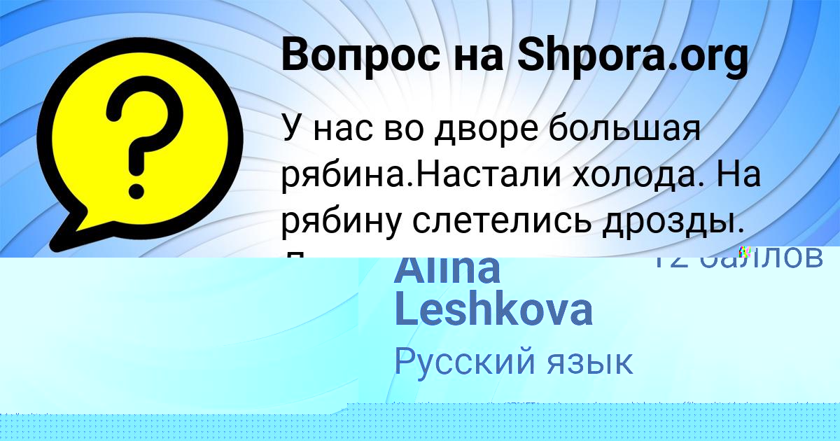Картинка с текстом вопроса от пользователя ДАНЯ ТИТОВ