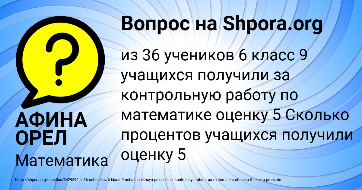 Картинка с текстом вопроса от пользователя АФИНА ОРЕЛ