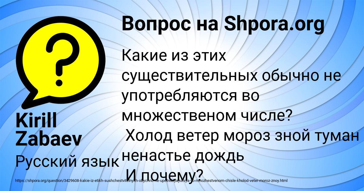 Картинка с текстом вопроса от пользователя Kirill Zabaev