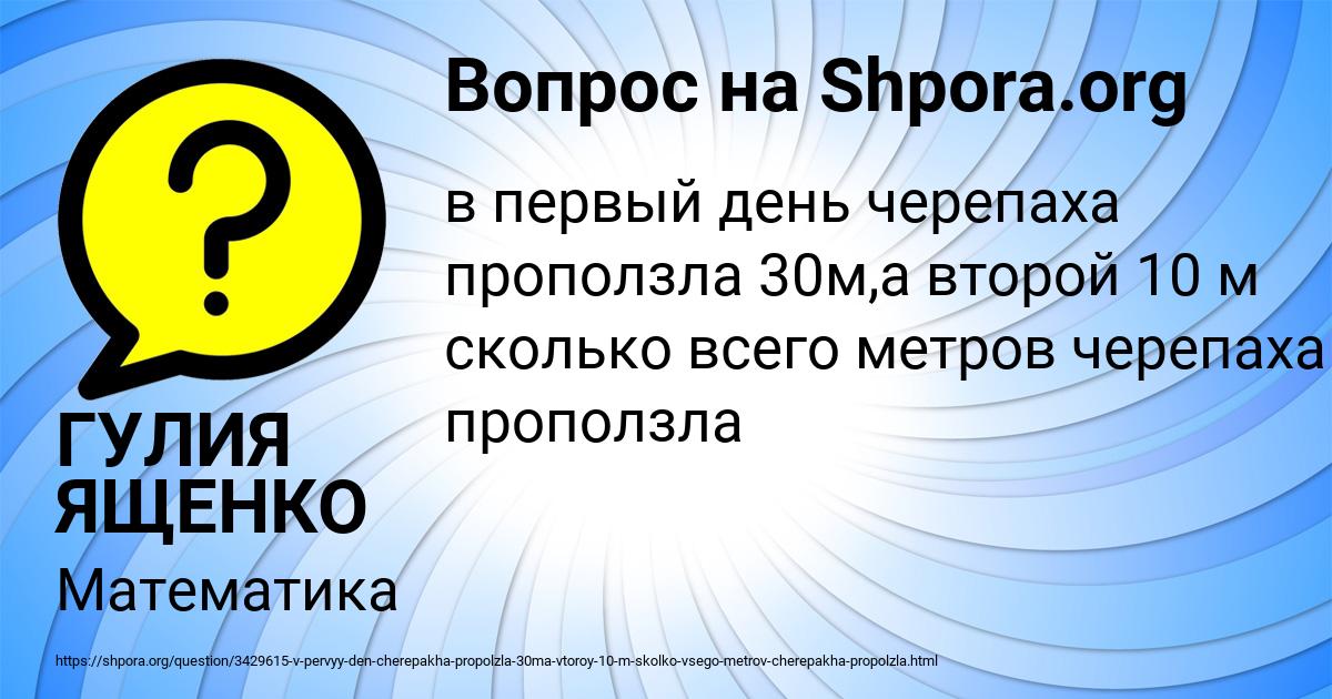 Картинка с текстом вопроса от пользователя ГУЛИЯ ЯЩЕНКО
