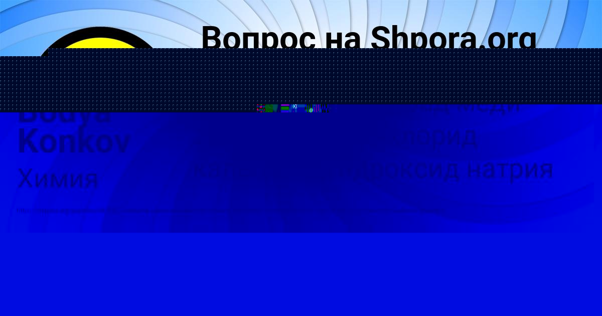 Картинка с текстом вопроса от пользователя Рома Мищенко