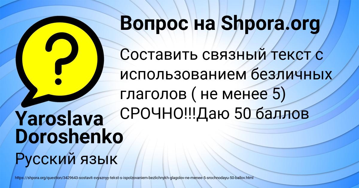 Картинка с текстом вопроса от пользователя Yaroslava Doroshenko
