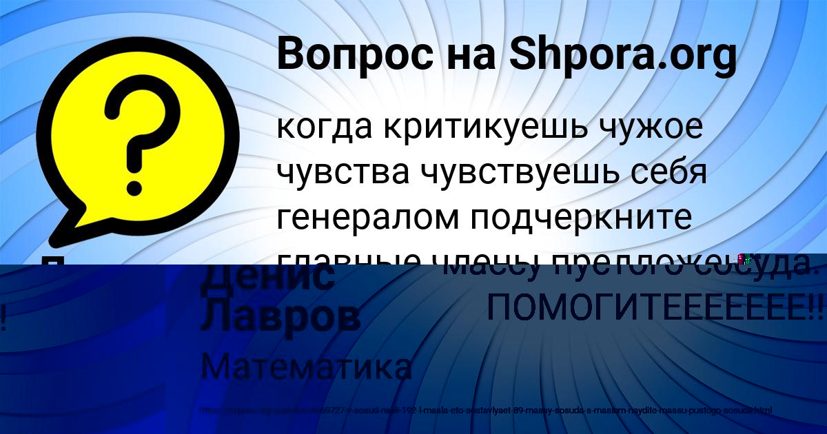 Картинка с текстом вопроса от пользователя Лариса Лагода