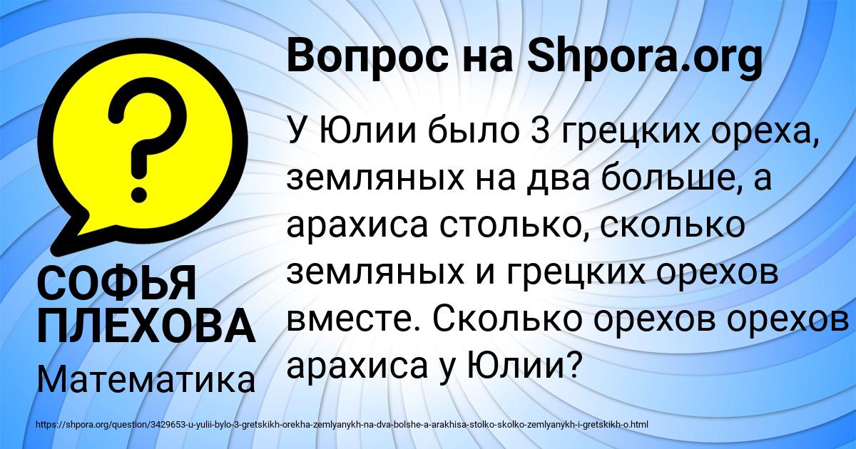 Картинка с текстом вопроса от пользователя СОФЬЯ ПЛЕХОВА