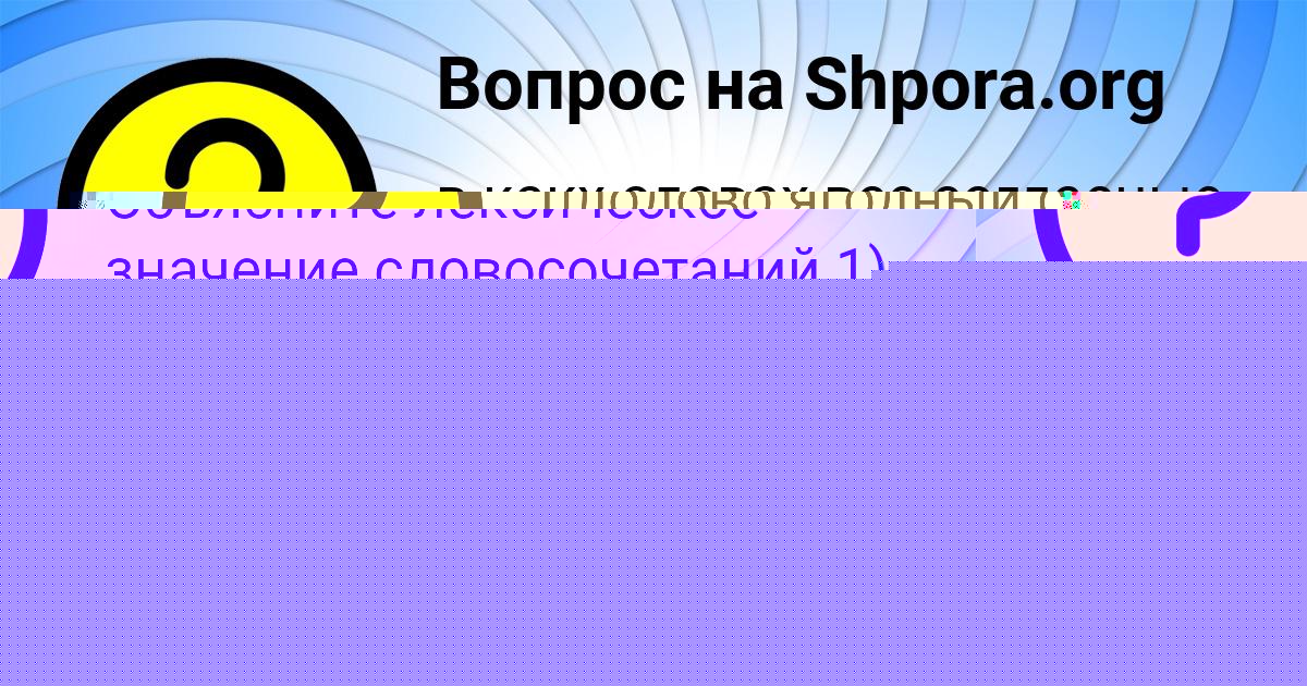 Картинка с текстом вопроса от пользователя Виталий Порфирьев