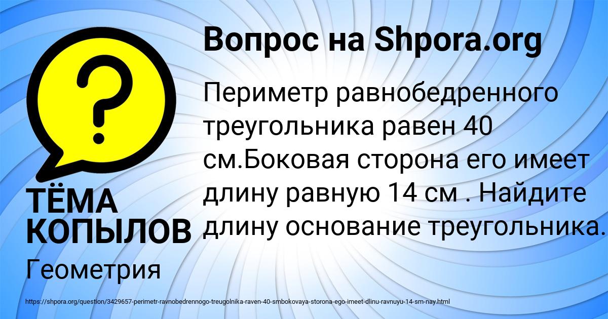 Картинка с текстом вопроса от пользователя ТЁМА КОПЫЛОВ