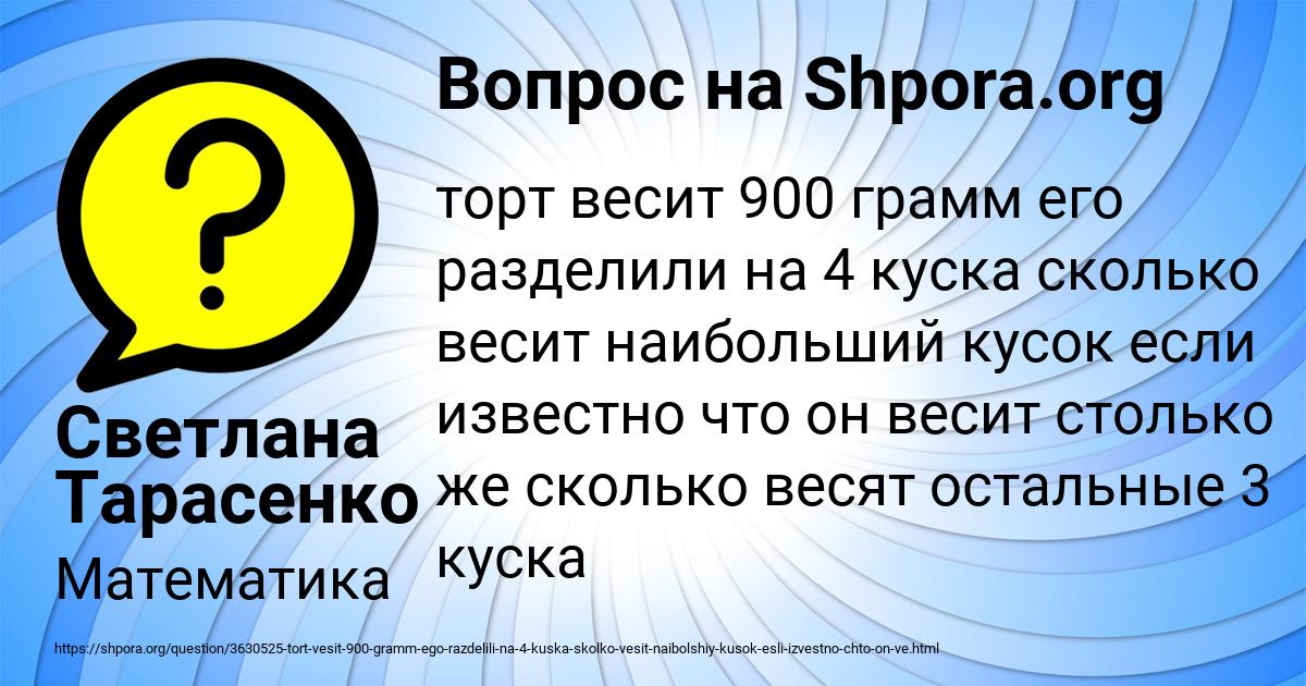 Картинка с текстом вопроса от пользователя Полина Комарова