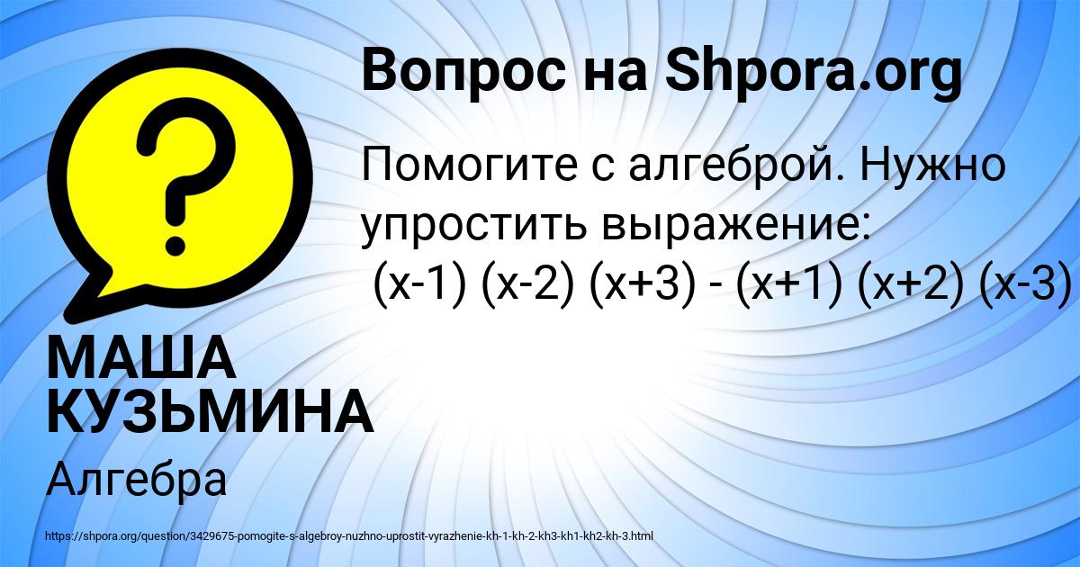 Картинка с текстом вопроса от пользователя МАША КУЗЬМИНА