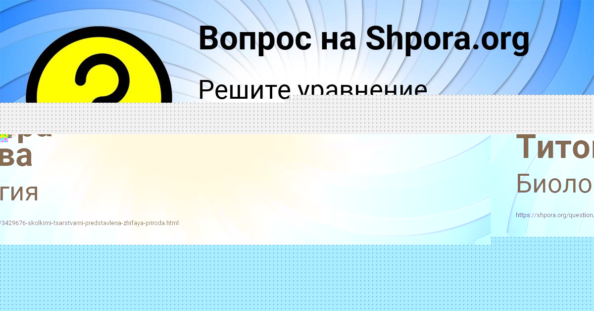 Картинка с текстом вопроса от пользователя Ульнара Титова