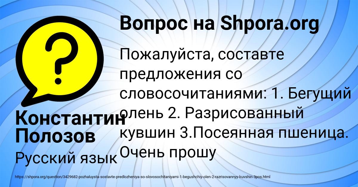 Картинка с текстом вопроса от пользователя Константин Полозов