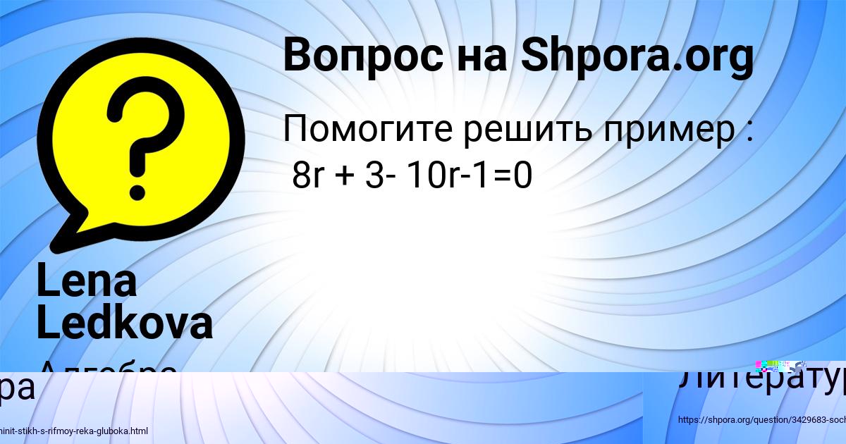 Картинка с текстом вопроса от пользователя Павел Лещенко
