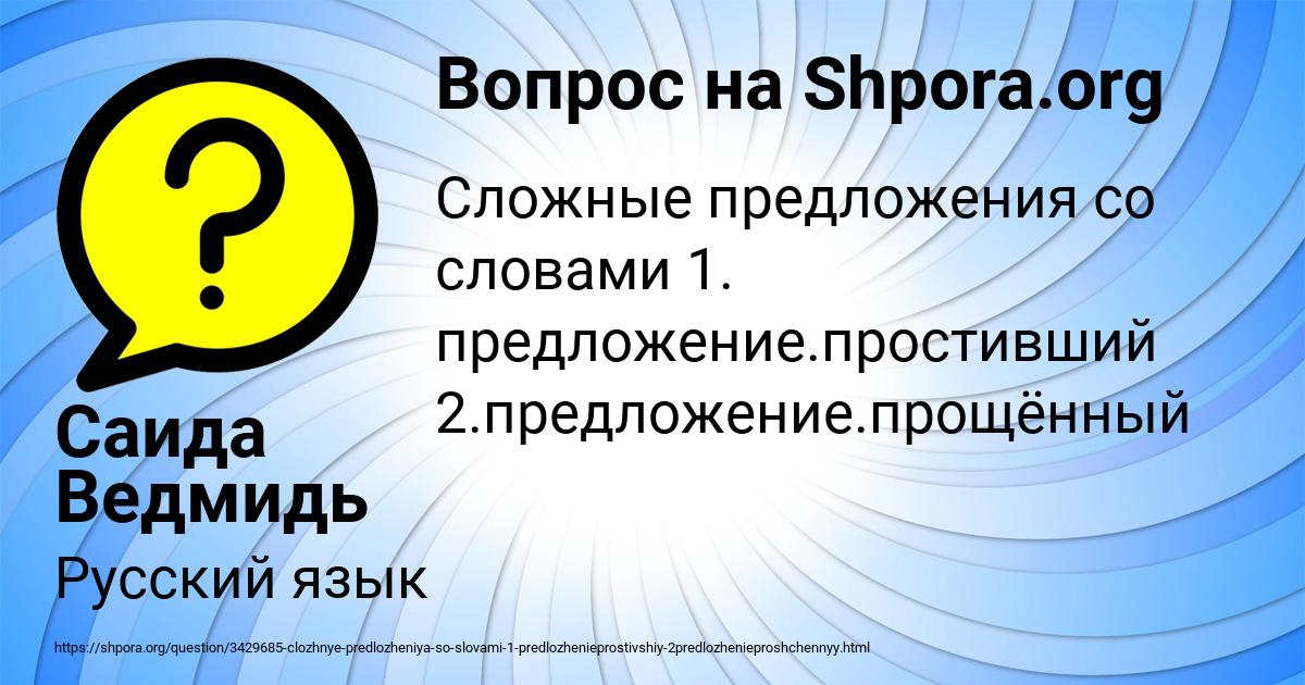 Картинка с текстом вопроса от пользователя Саида Ведмидь
