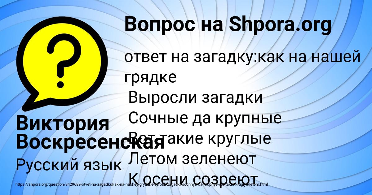 Картинка с текстом вопроса от пользователя Виктория Воскресенская