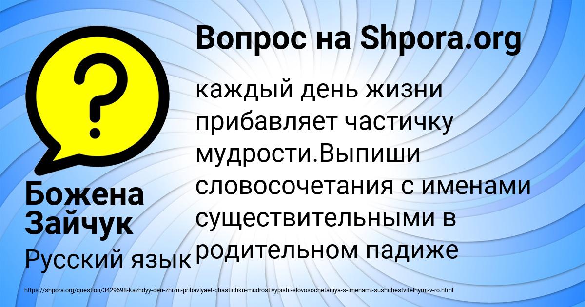 Картинка с текстом вопроса от пользователя Божена Зайчук