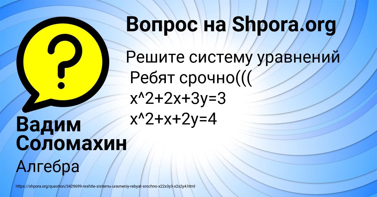Картинка с текстом вопроса от пользователя Вадим Соломахин