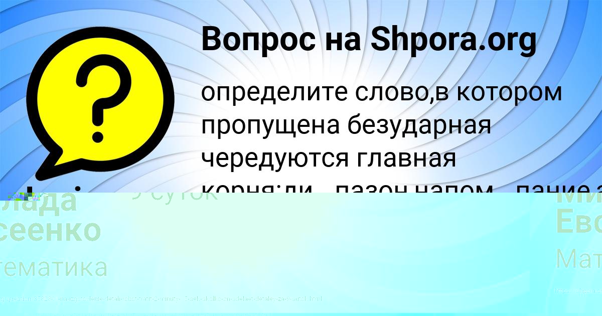Картинка с текстом вопроса от пользователя Larisa Gavrilenko