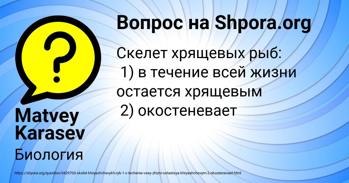 Картинка с текстом вопроса от пользователя Matvey Karasev