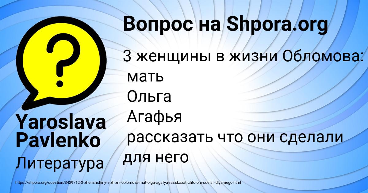 Картинка с текстом вопроса от пользователя Yaroslava Pavlenko