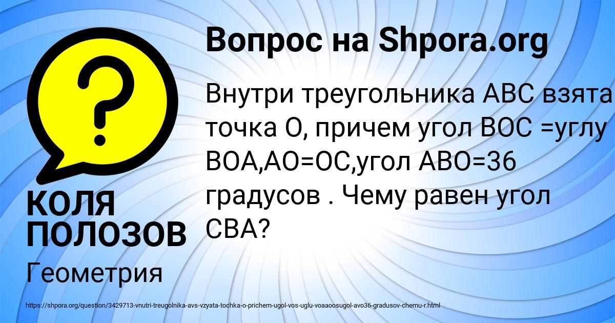 Картинка с текстом вопроса от пользователя КОЛЯ ПОЛОЗОВ