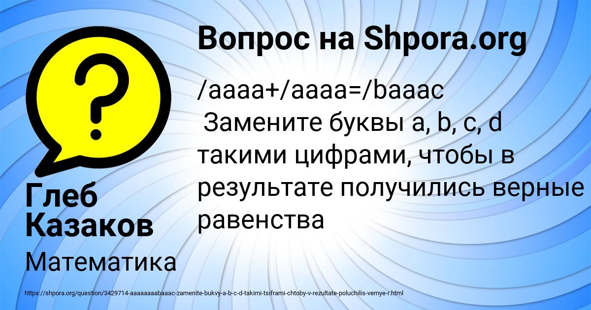 Картинка с текстом вопроса от пользователя Глеб Казаков