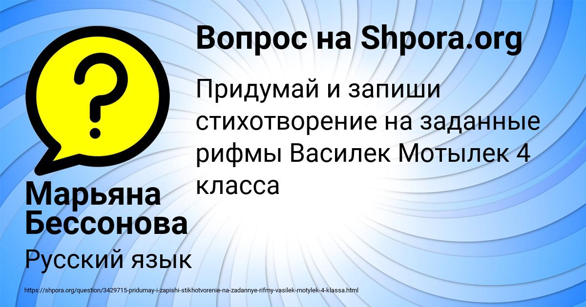 Картинка с текстом вопроса от пользователя Марьяна Бессонова