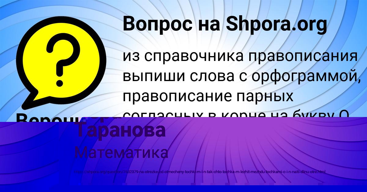 Картинка с текстом вопроса от пользователя Вероника Дмитриева