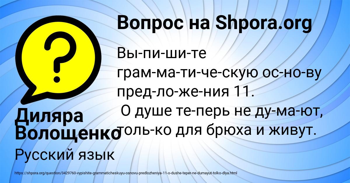 Картинка с текстом вопроса от пользователя Диляра Волощенко