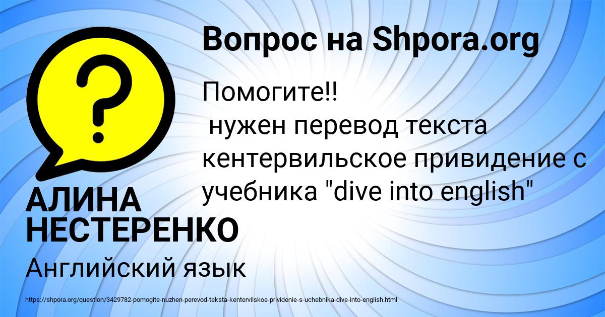 Картинка с текстом вопроса от пользователя АЛИНА НЕСТЕРЕНКО