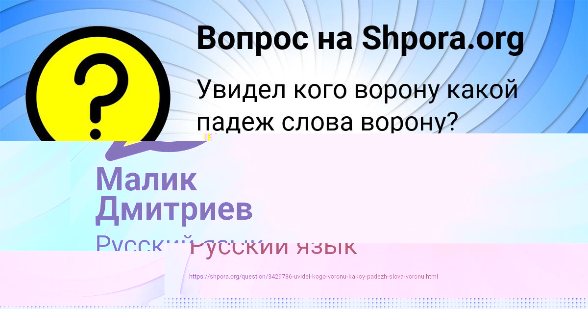 Картинка с текстом вопроса от пользователя Витя Павлов