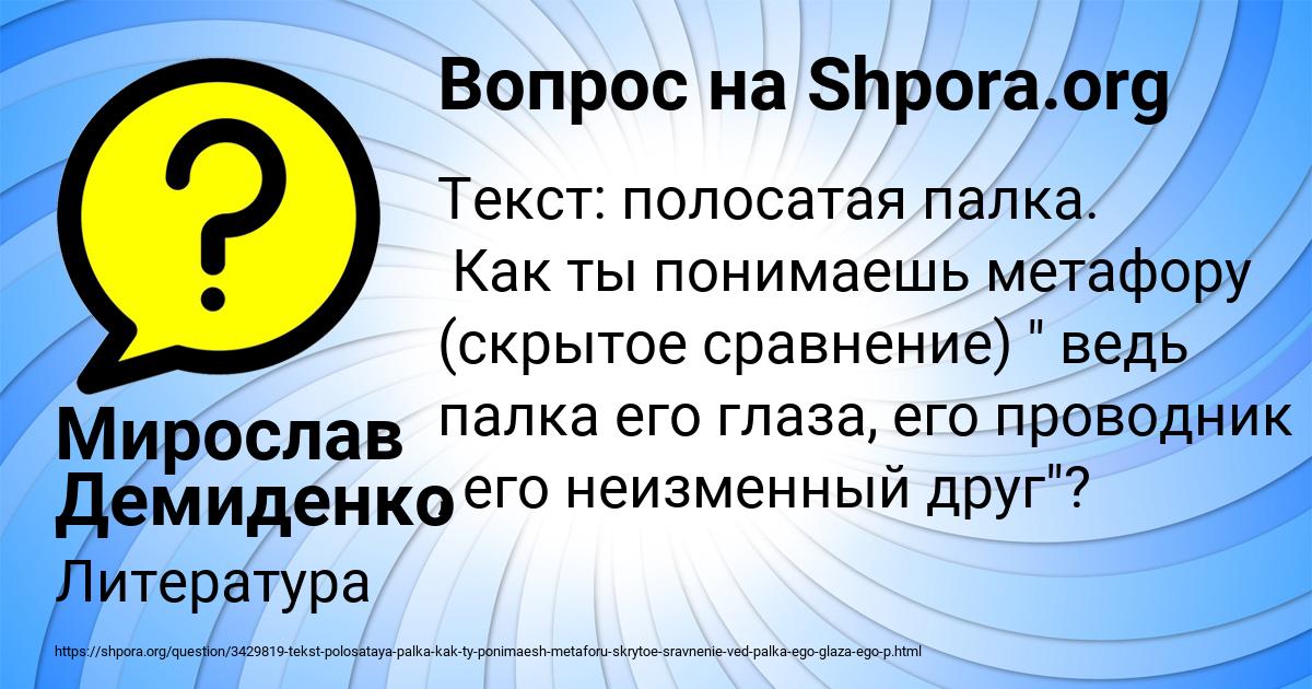 Картинка с текстом вопроса от пользователя Мирослав Демиденко